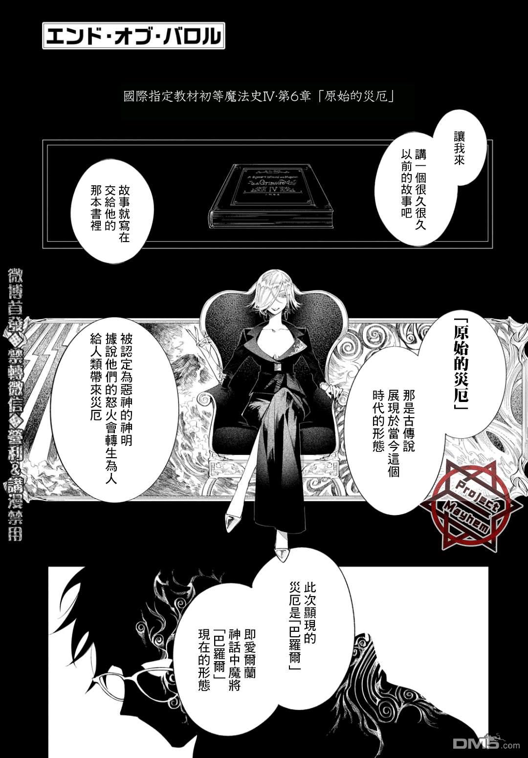 第8話與影同行（前篇）（28P）