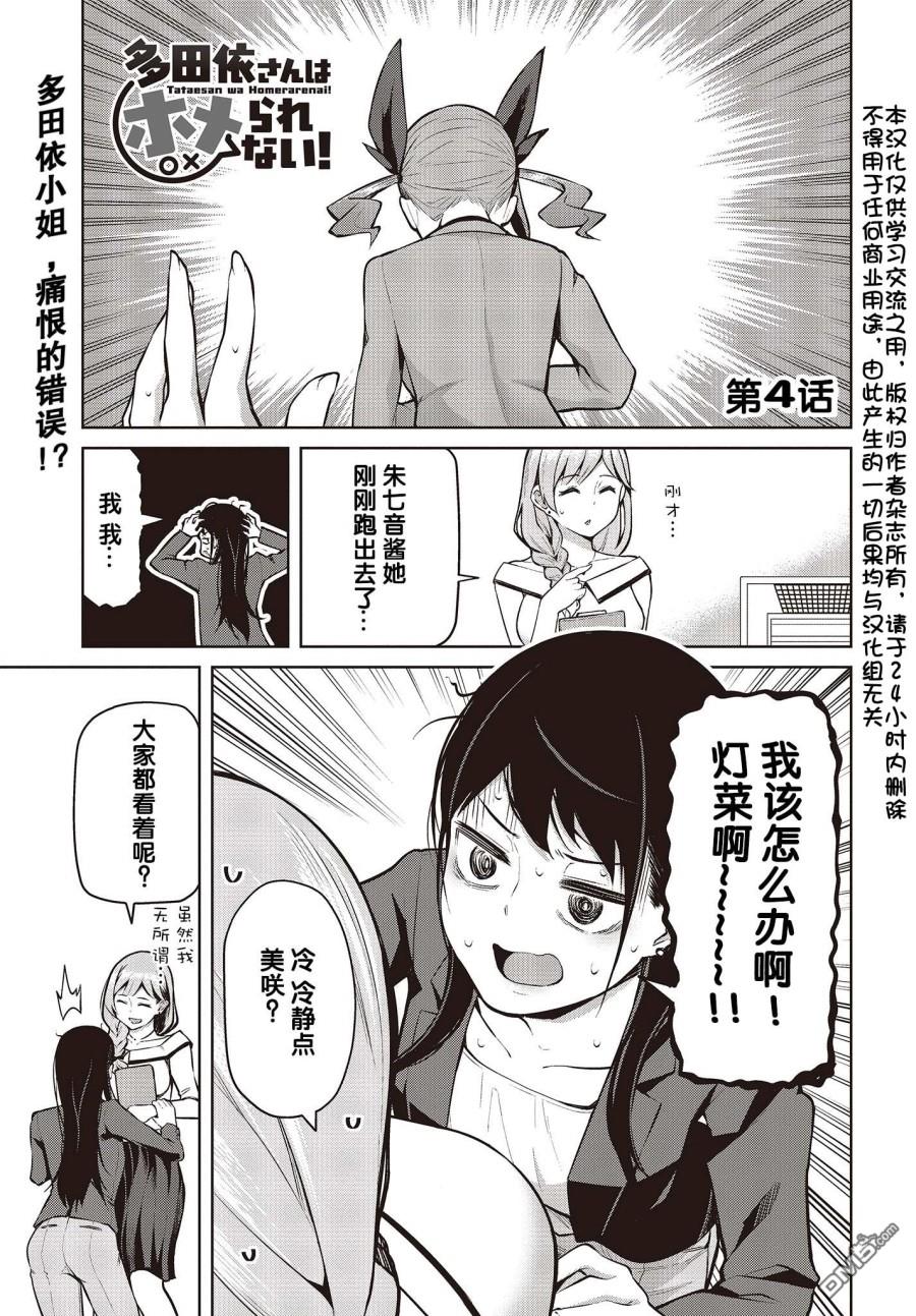 第4話（29P）