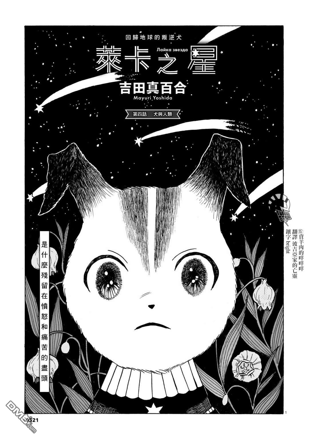 第4話犬與人類（21P）