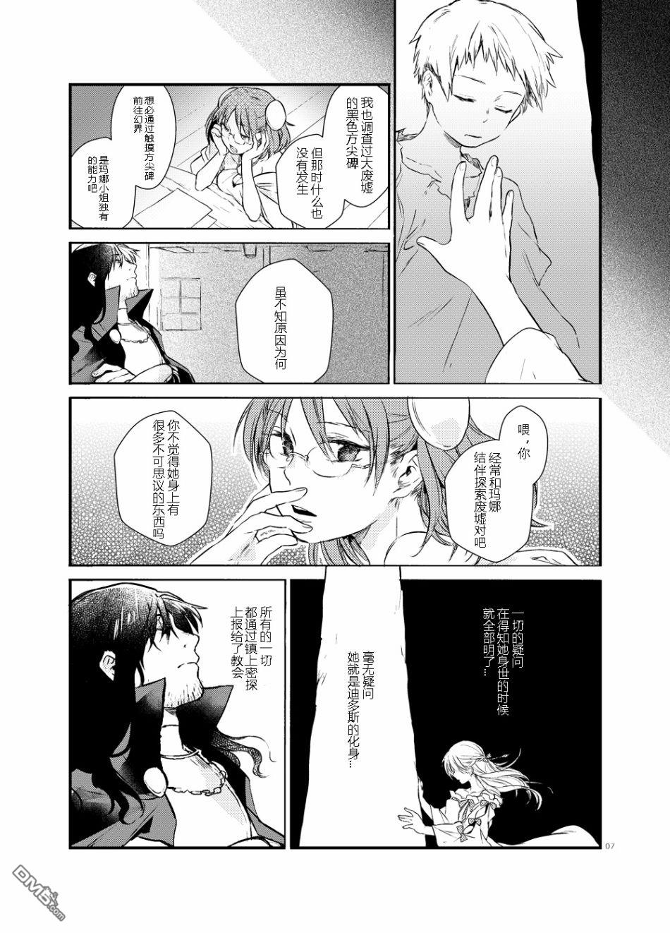 第1話（28P）