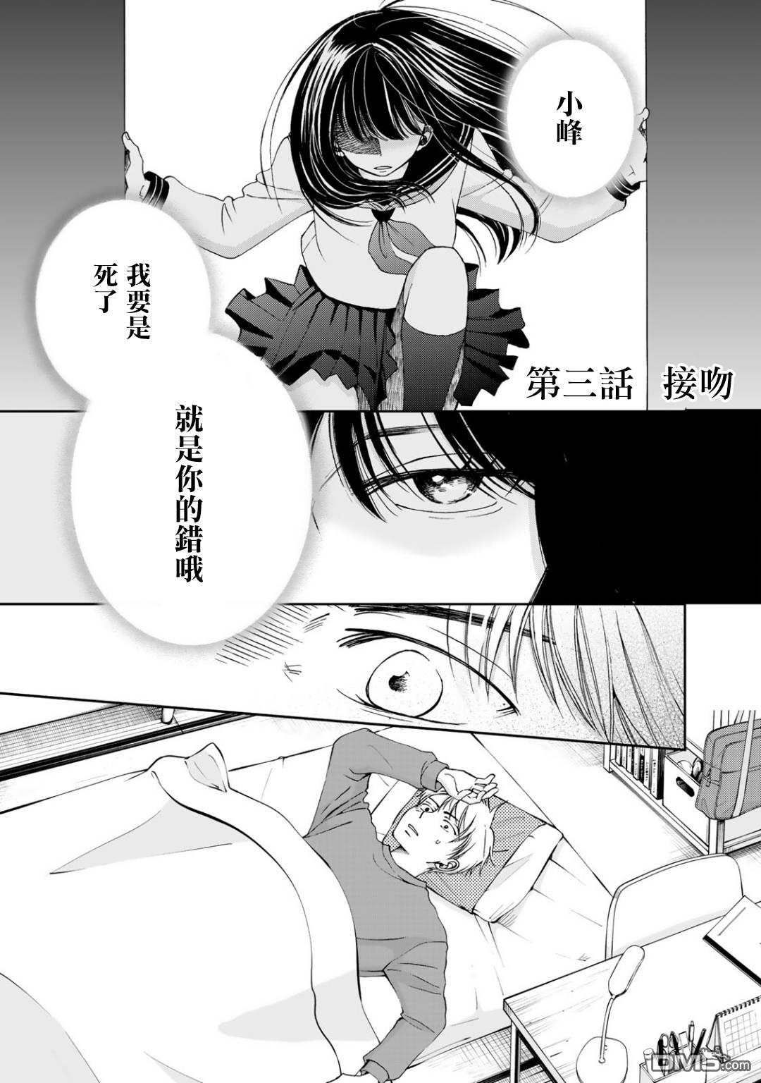 第3話（23P）