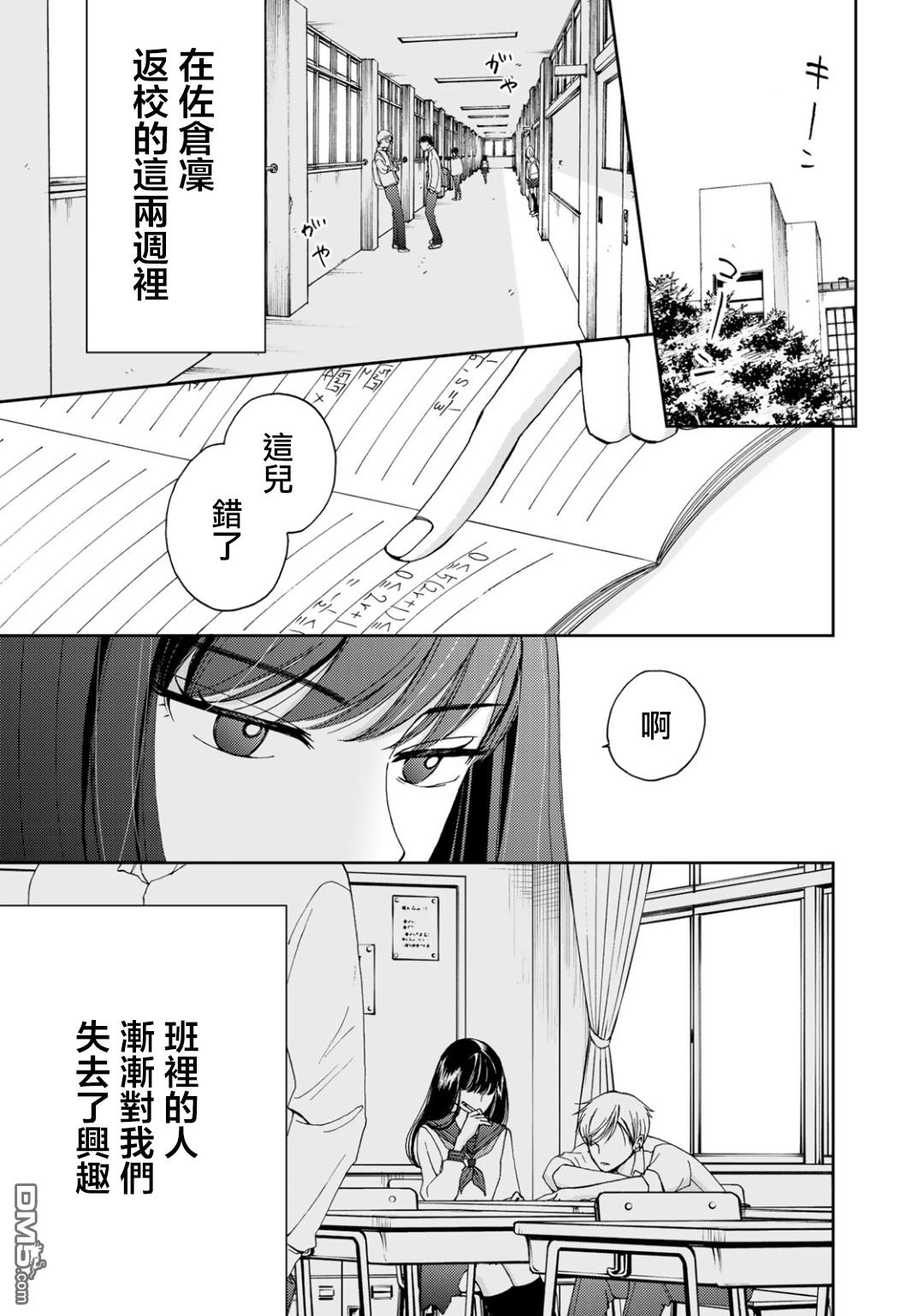 第4話（20P）