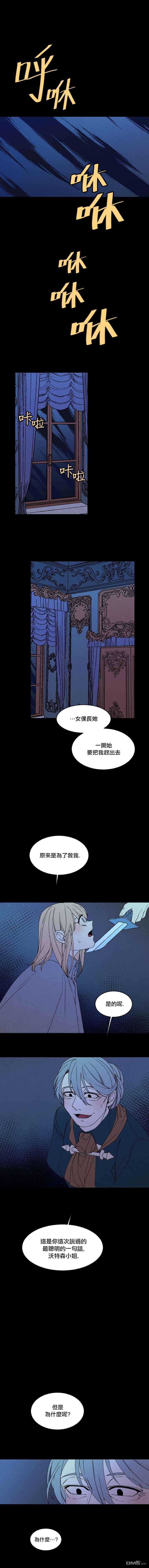 第33話（14P）