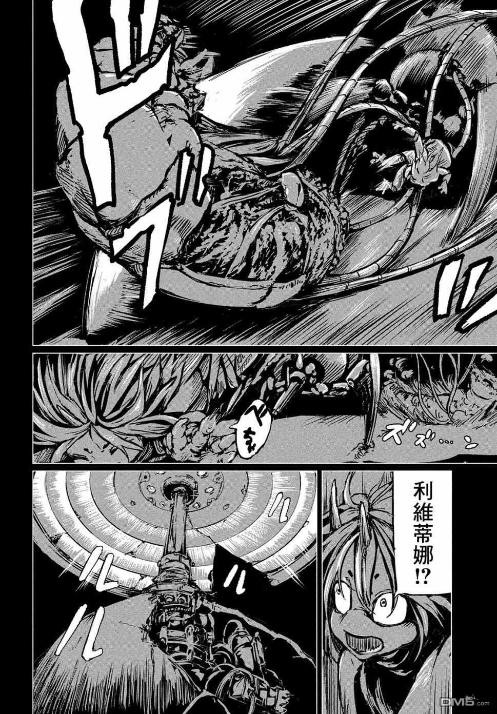第1話Dive