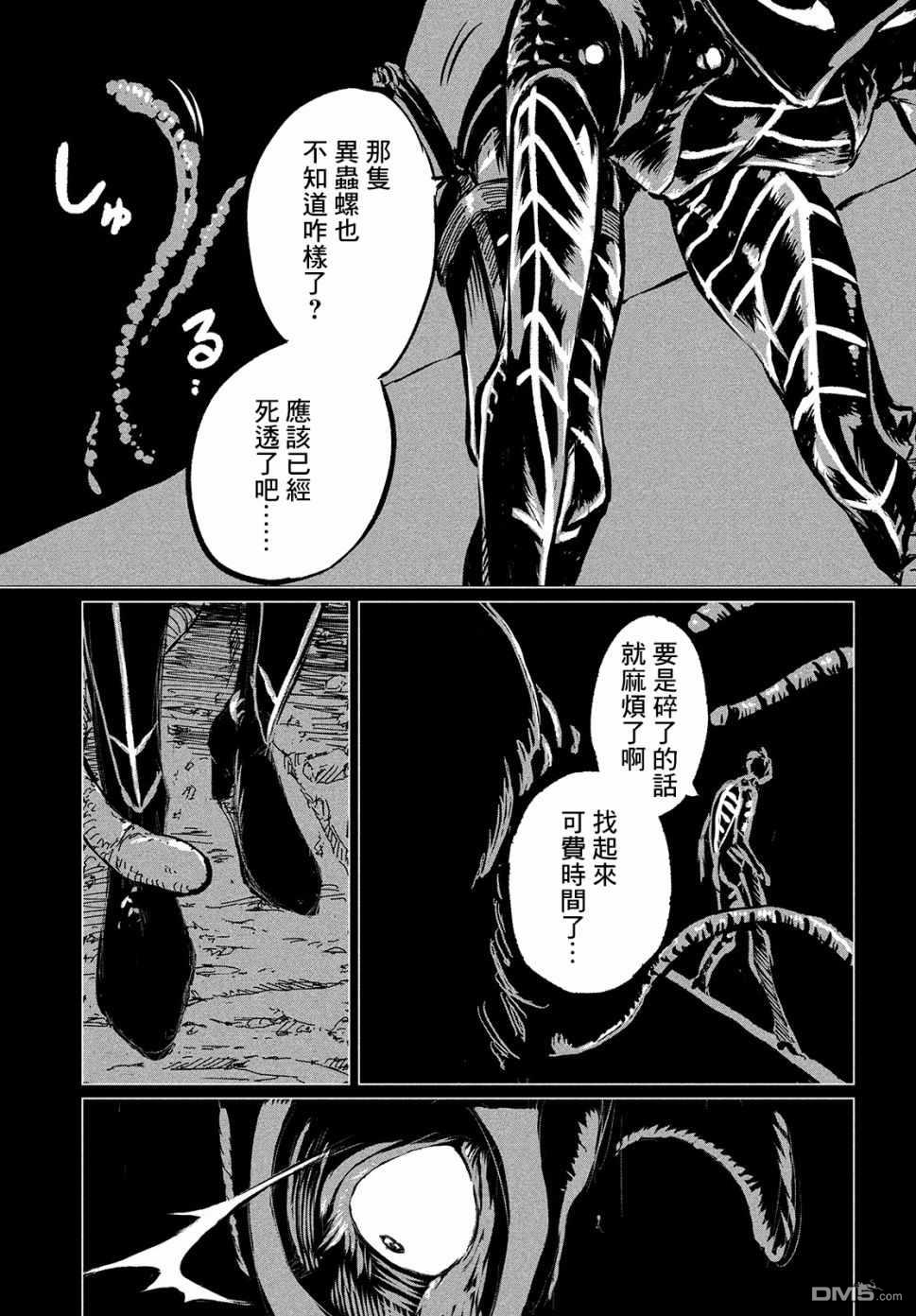第1話Dive