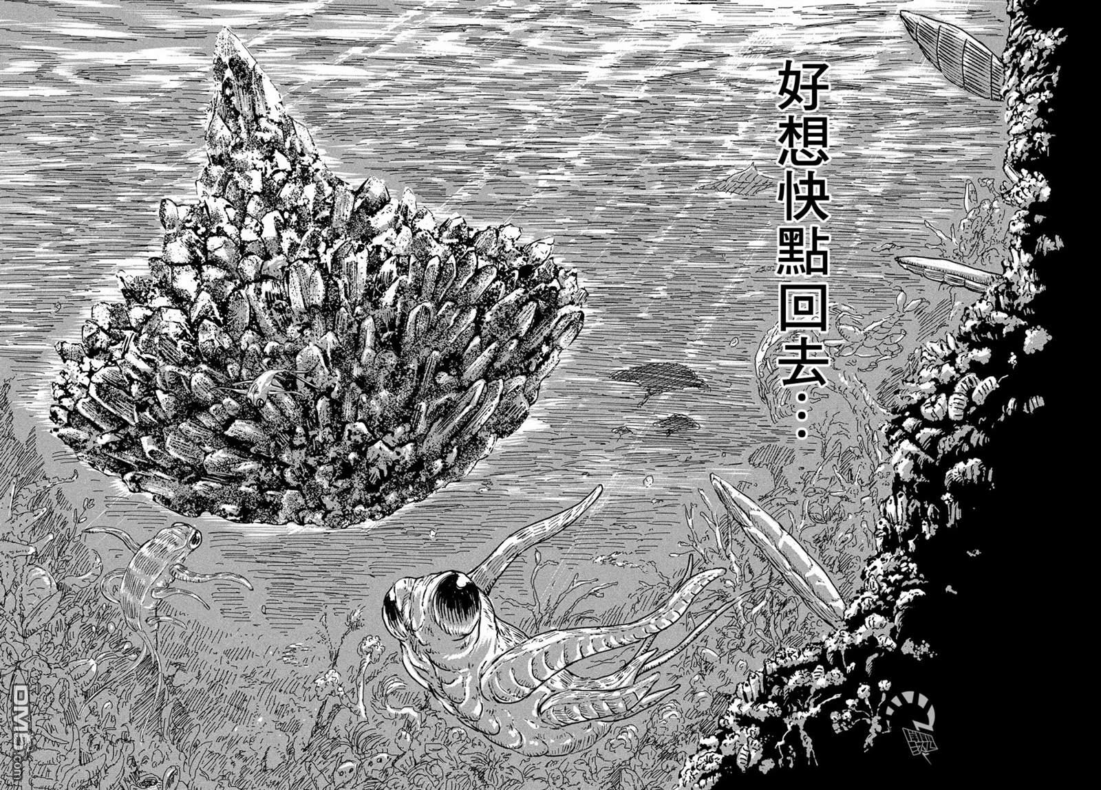 第1話Dive