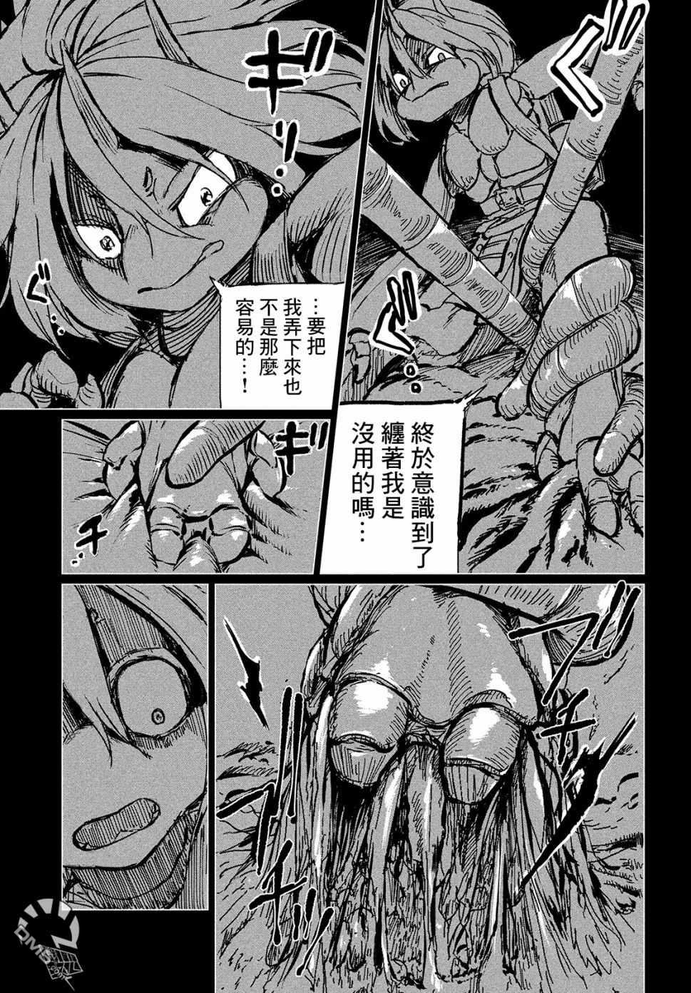 第1話Dive