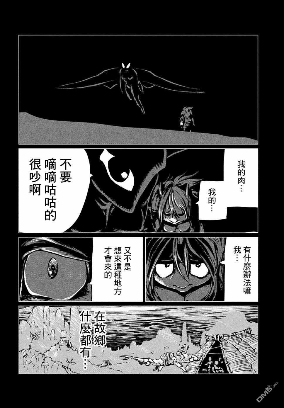 第1話Dive