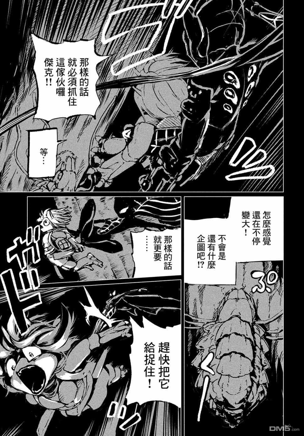 第1話Dive