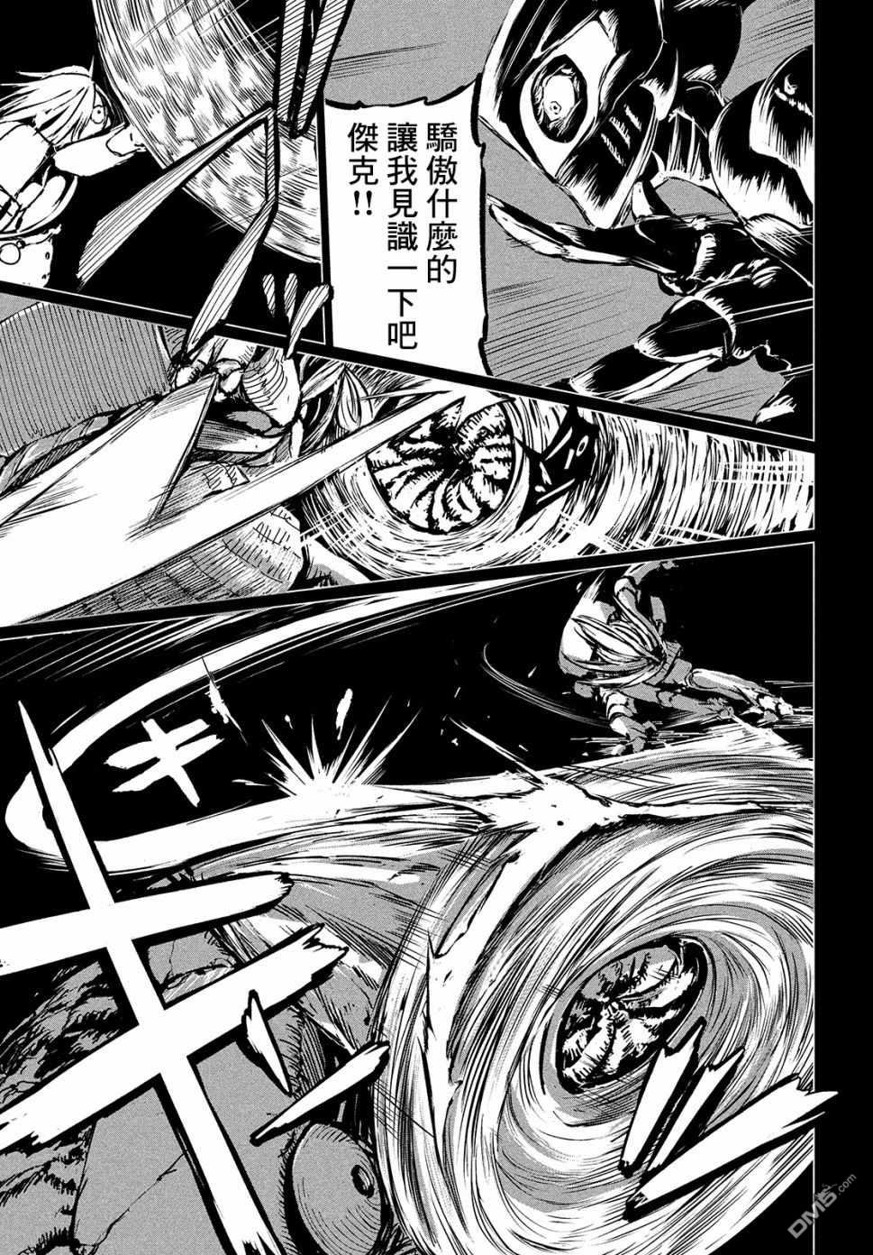 第1話Dive
