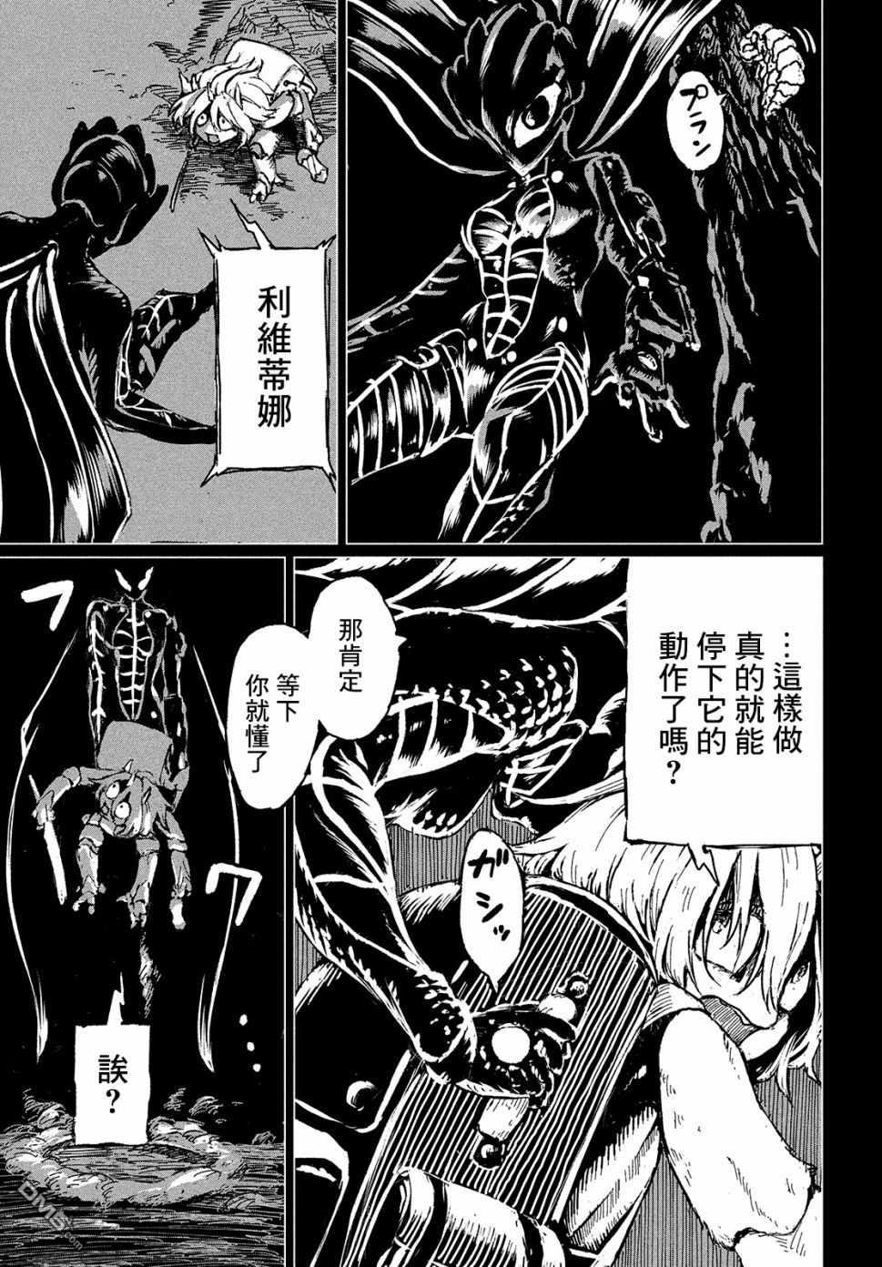 第1話Dive