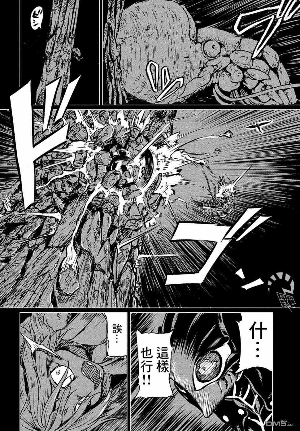 第1話Dive