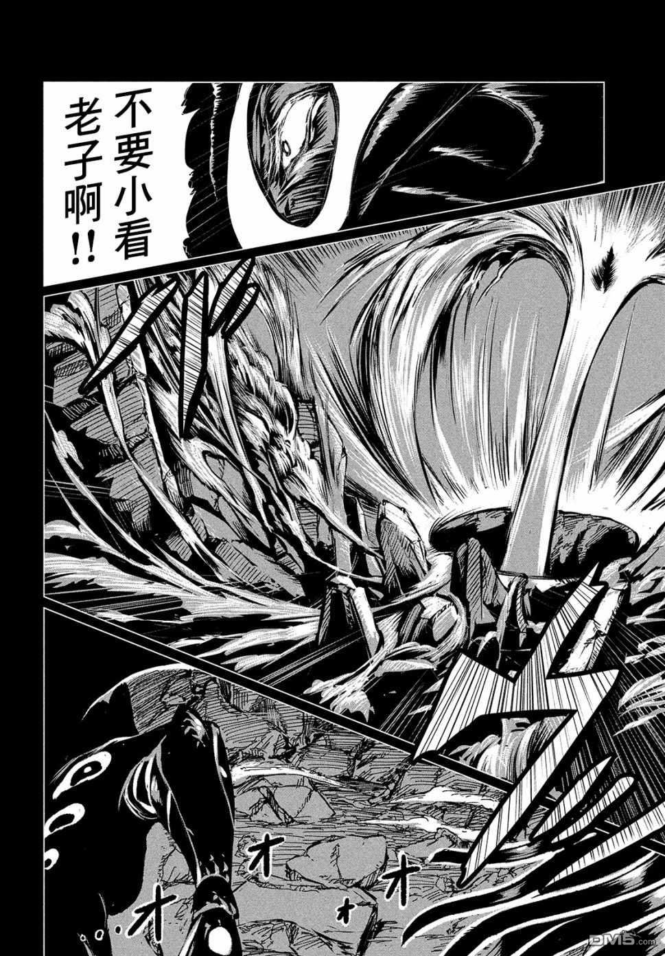 第1話Dive
