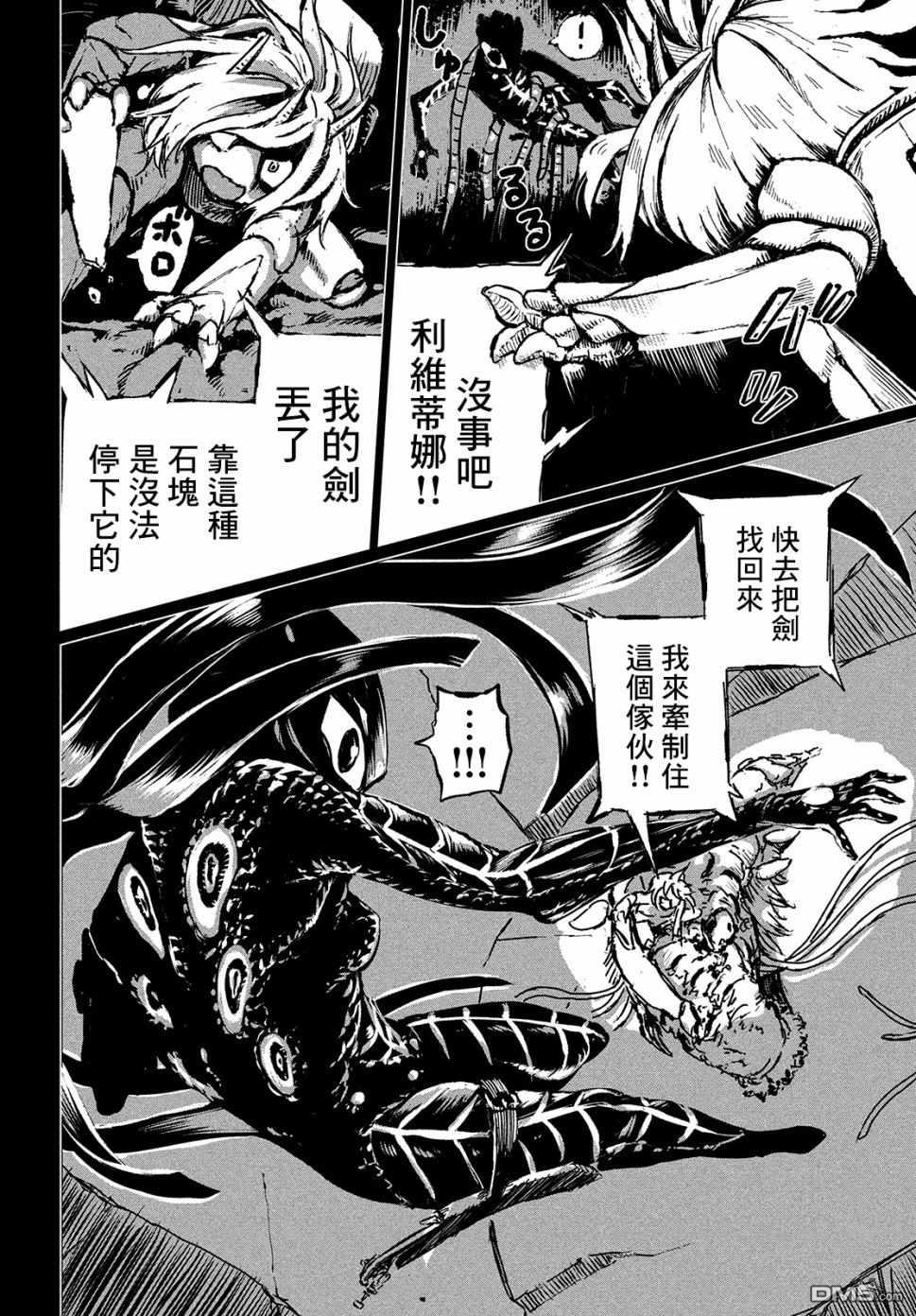 第1話Dive