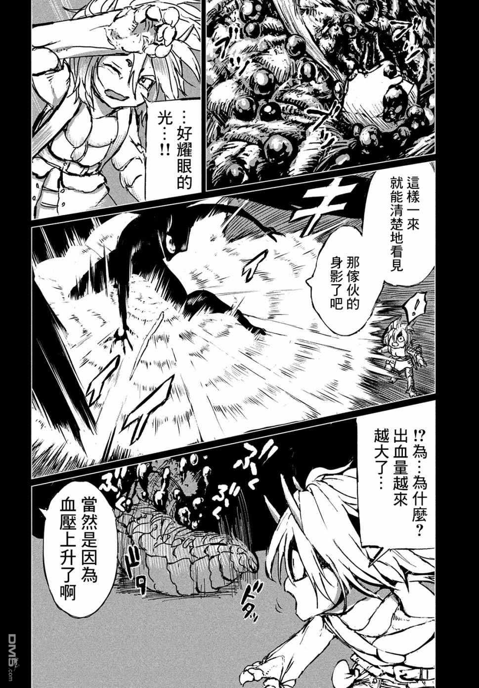 第1話Dive