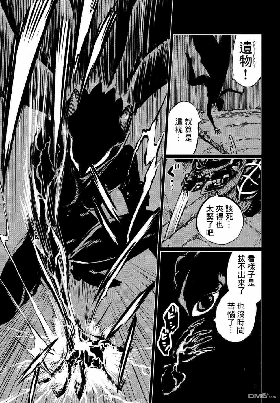 第1話Dive
