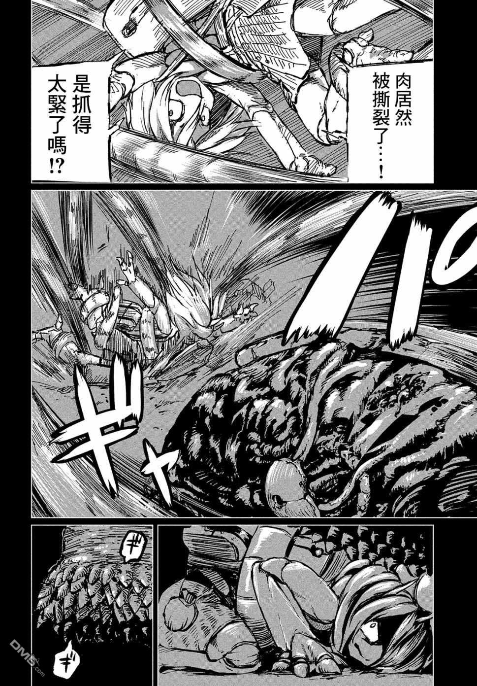 第1話Dive