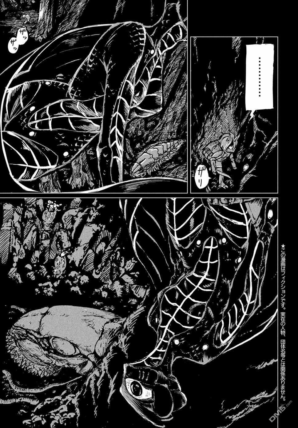 第1話Dive