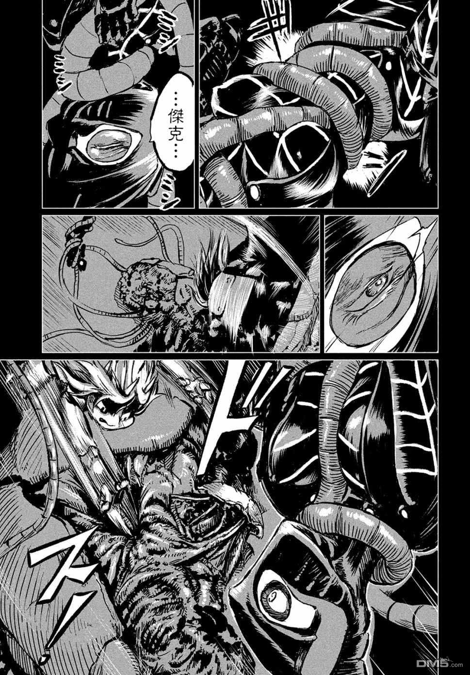 第1話Dive