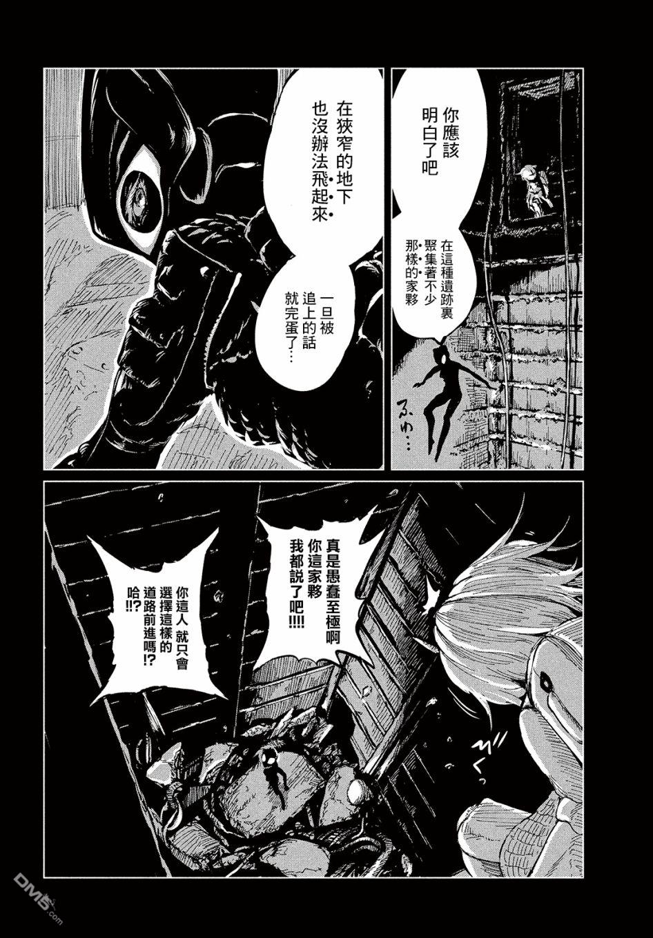 第2話EscapeFromGHOSTNEST（32P）