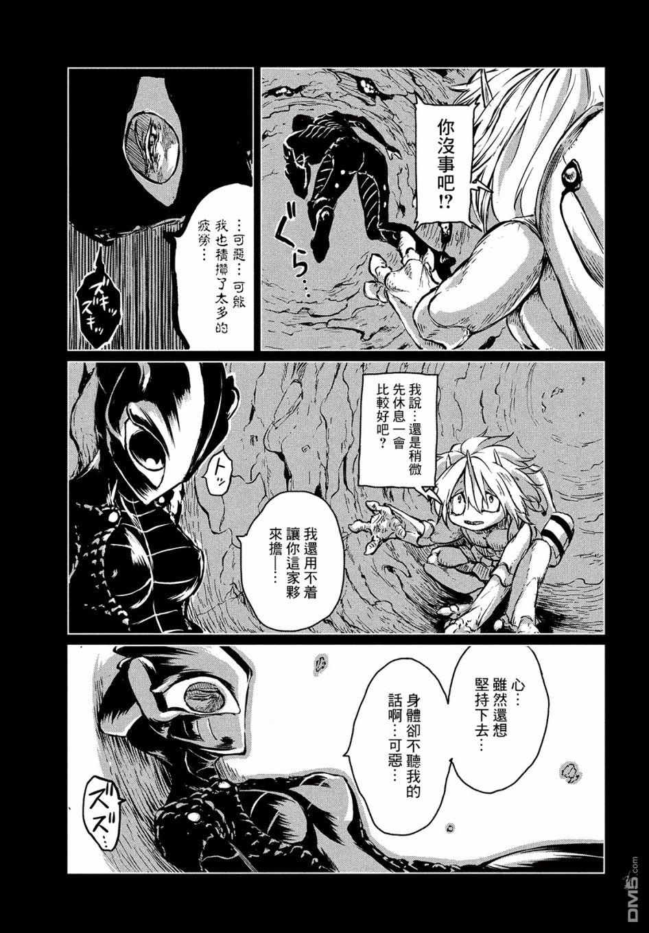 第2話EscapeFromGHOSTNEST（32P）