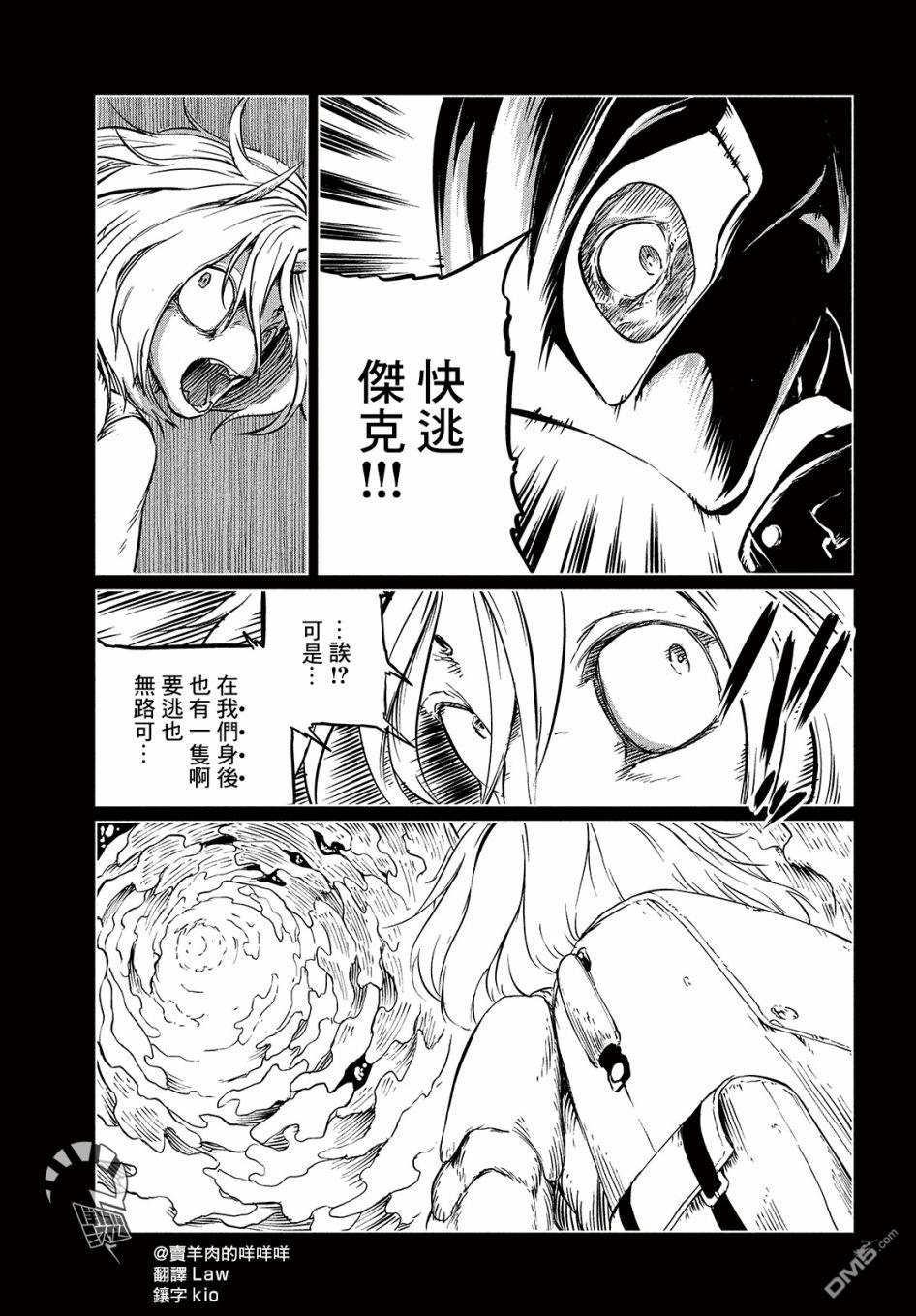 第2話EscapeFromGHOSTNEST（32P）