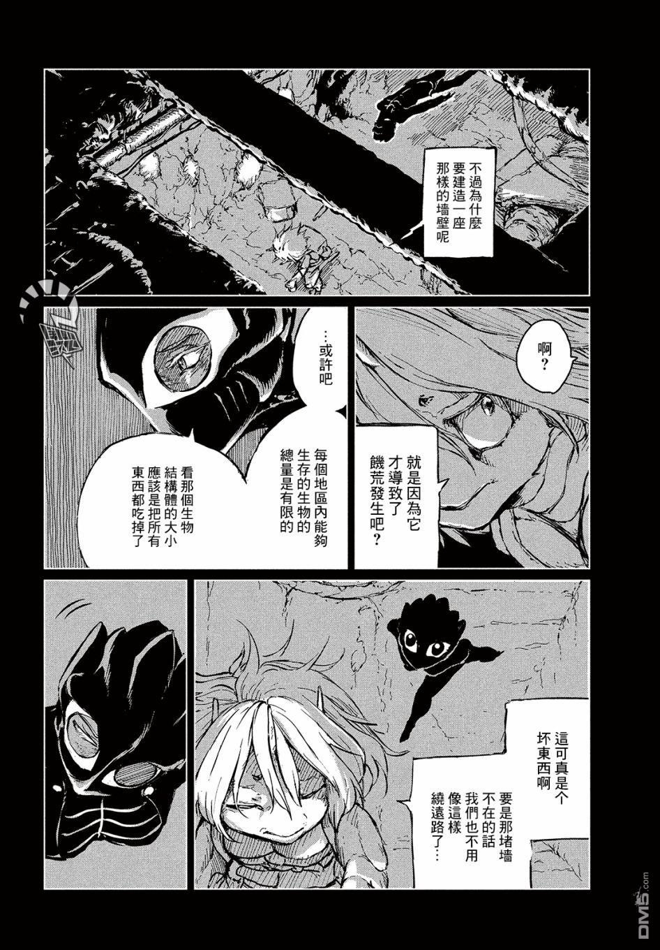 第2話EscapeFromGHOSTNEST（32P）
