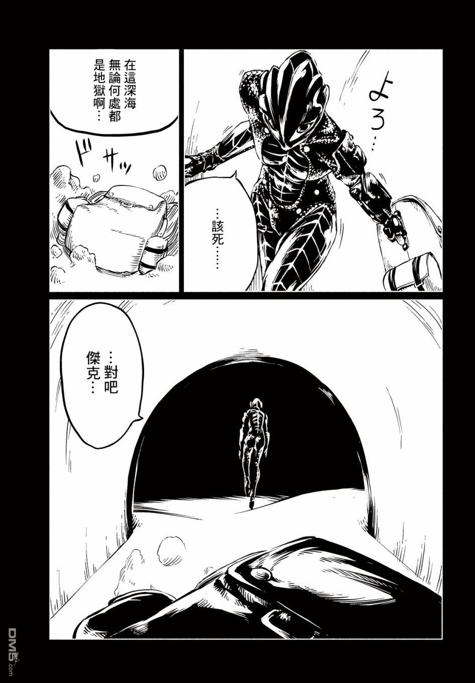 第2話EscapeFromGHOSTNEST（32P）