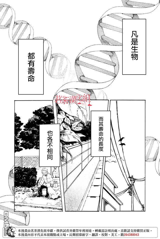第1話死神鳴響時鐘（36P）
