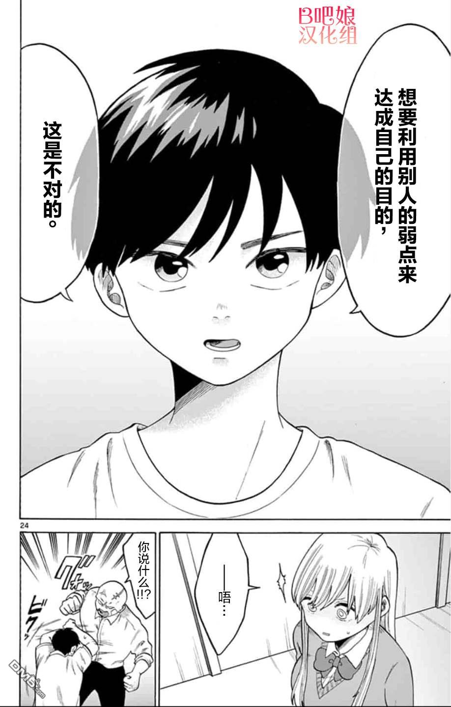 第1話（29P）