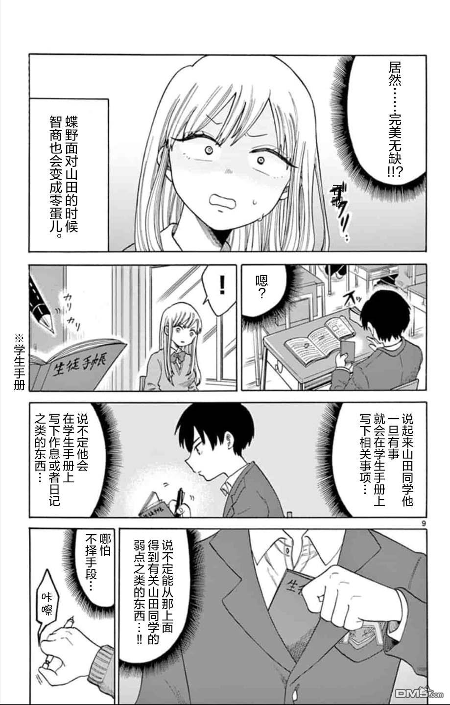 第1話（29P）