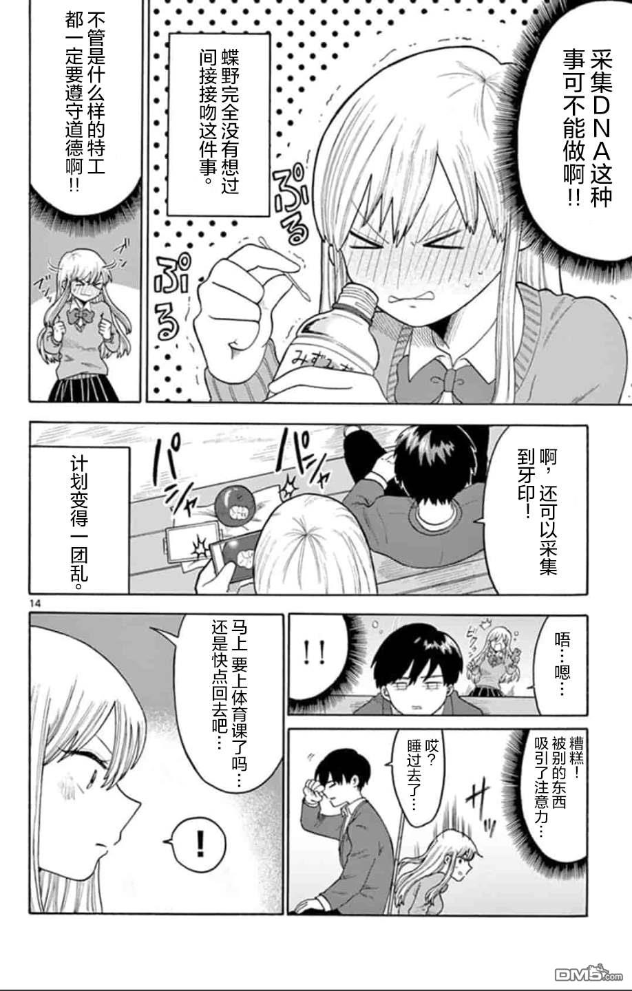 第1話（29P）
