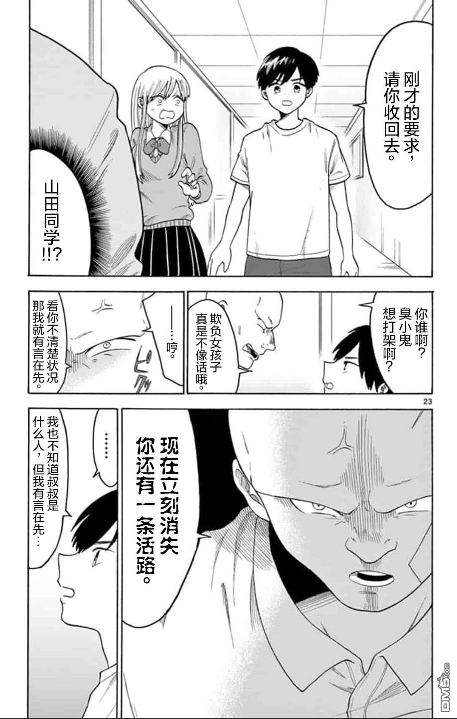 第1話（29P）