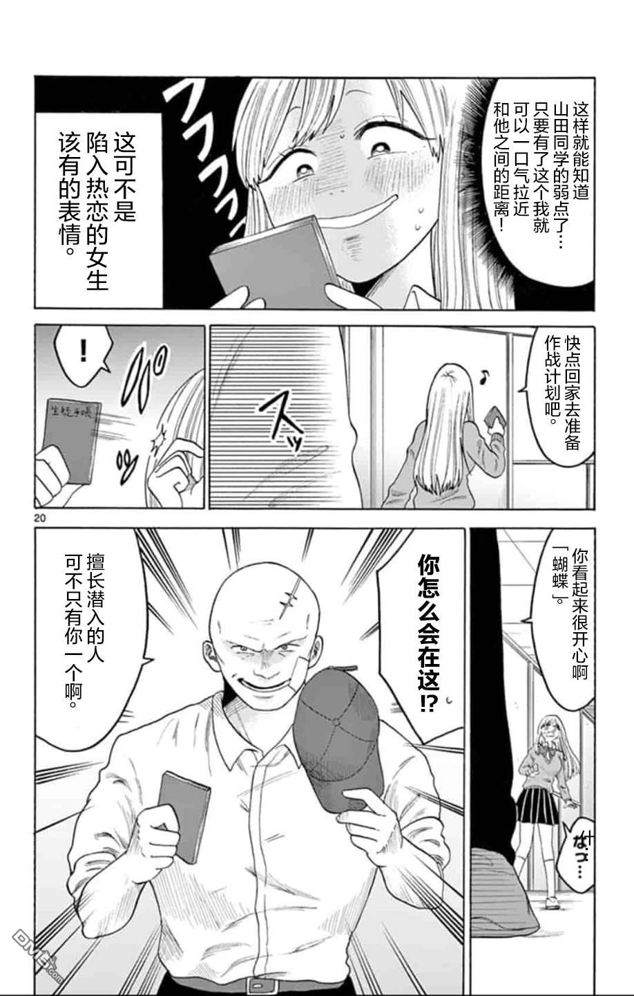 第1話（29P）