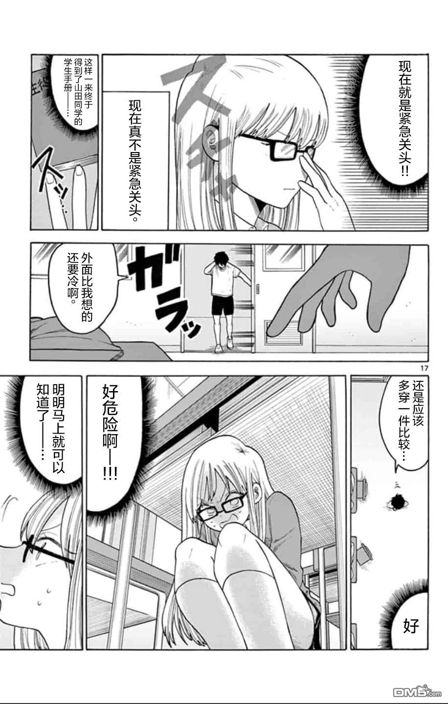 第1話（29P）