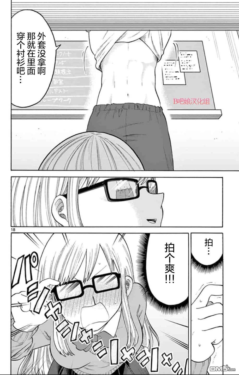 第1話（29P）