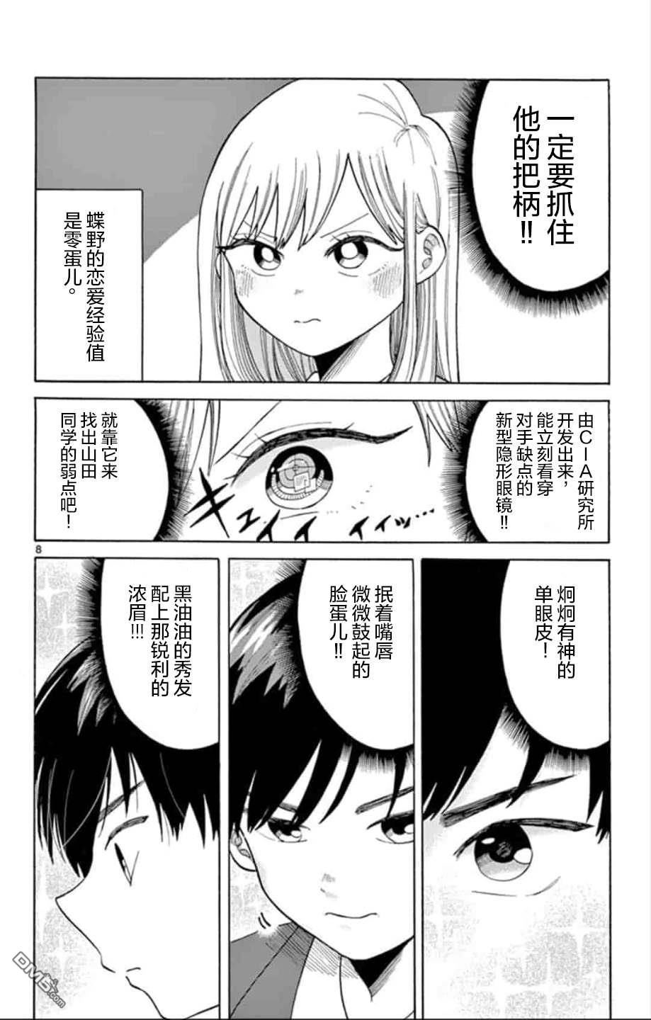 第1話（29P）