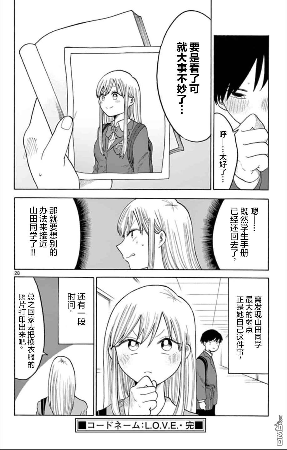 第1話（29P）