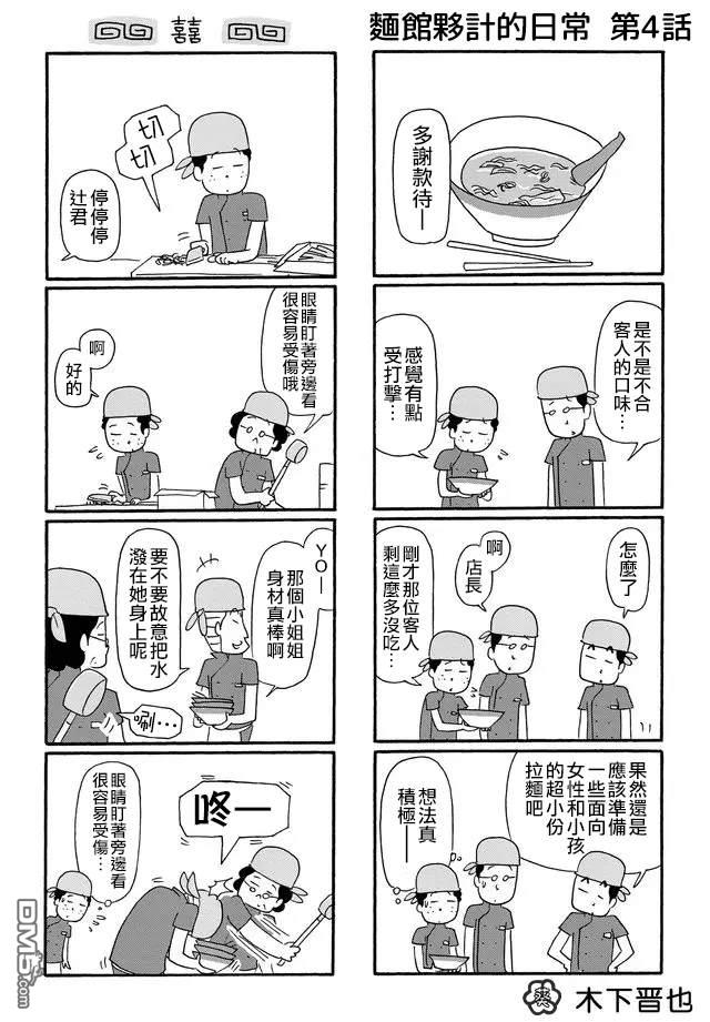 第4話（2P）