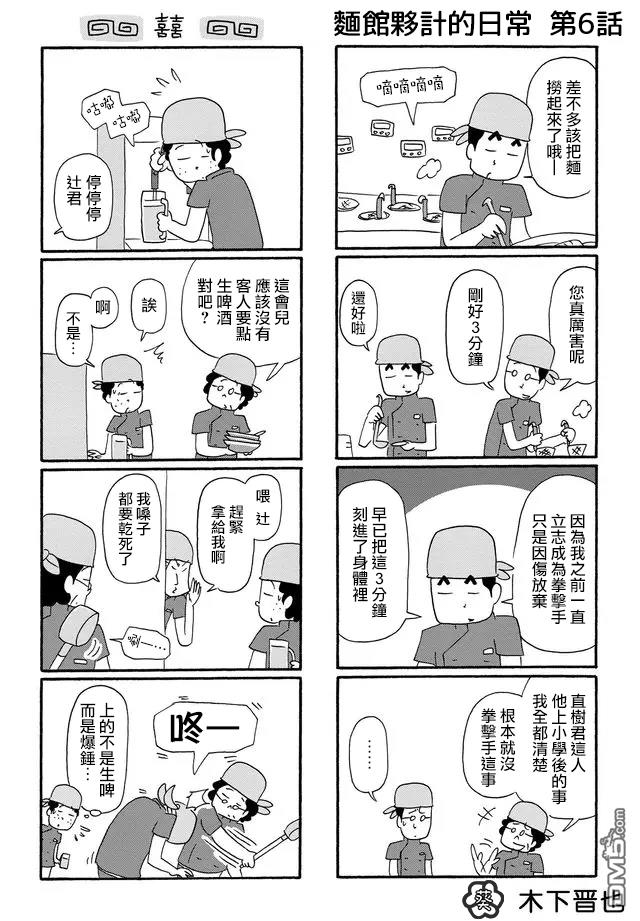 第6話（2P）