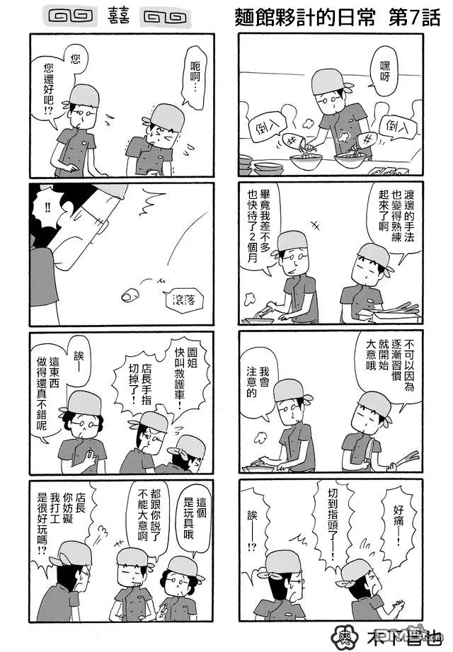 第7話（2P）