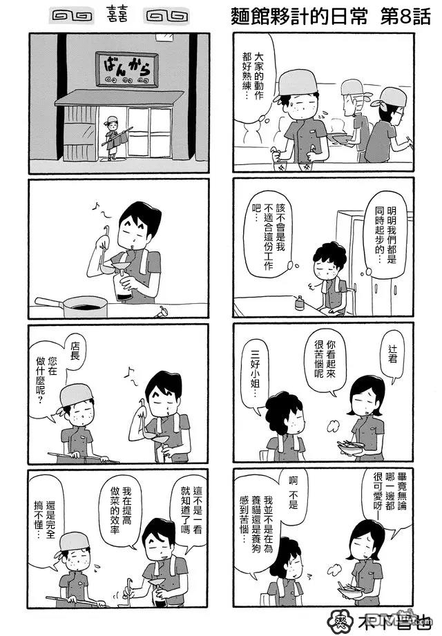 第8話（3P）