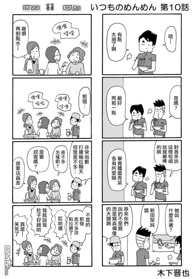 第10話（2P）