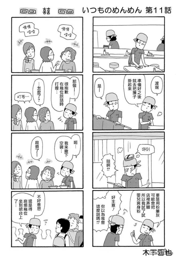第11話（2P）