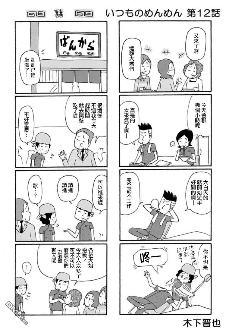 第12話（2P）