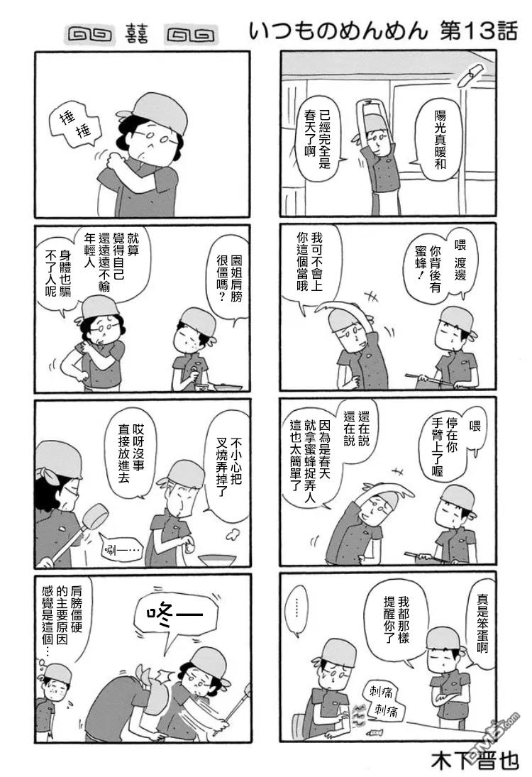 第13話（2P）