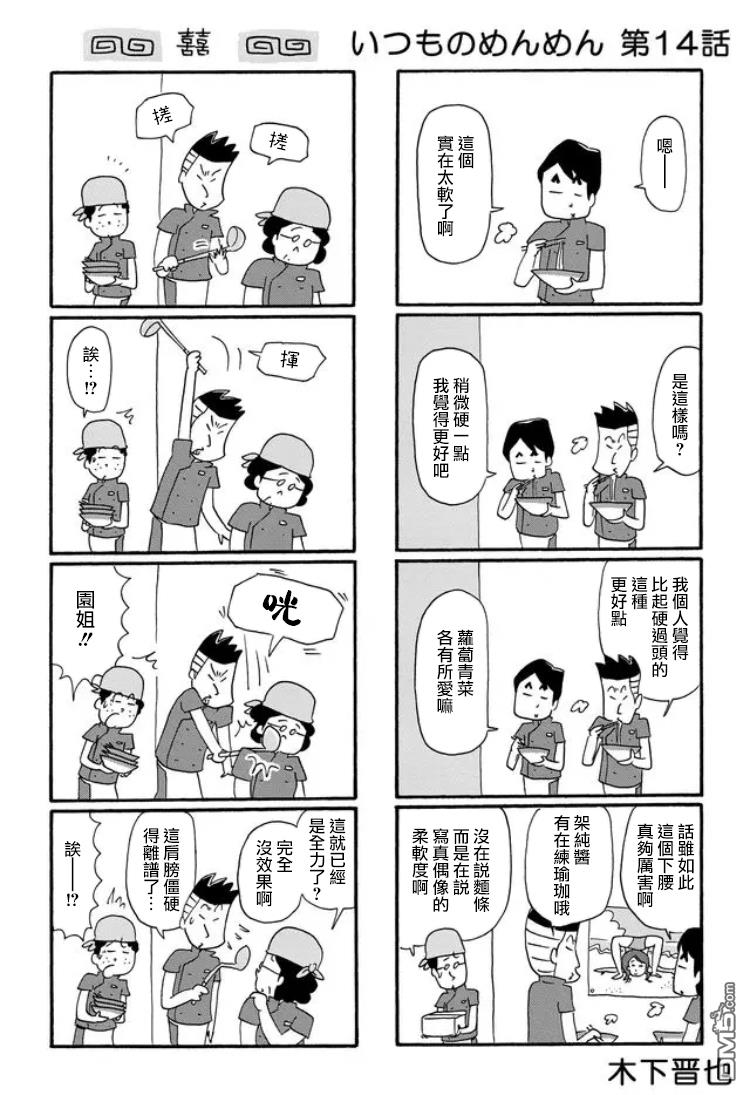 第14話（2P）