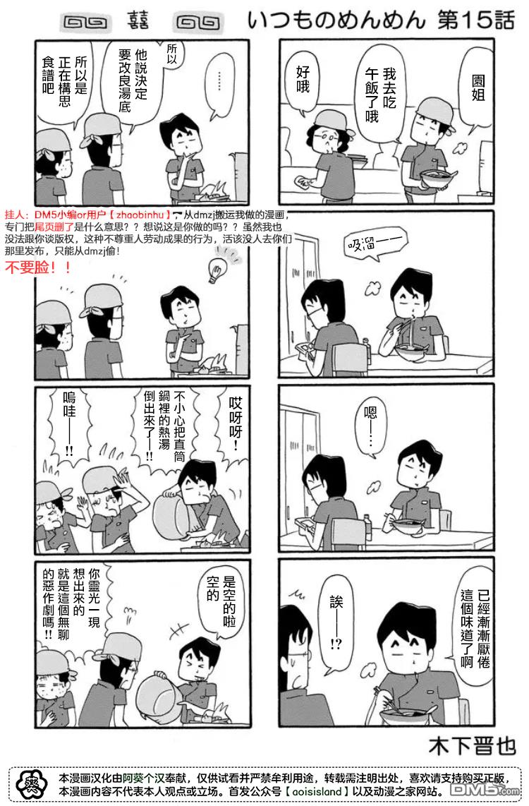 第15話（3P）
