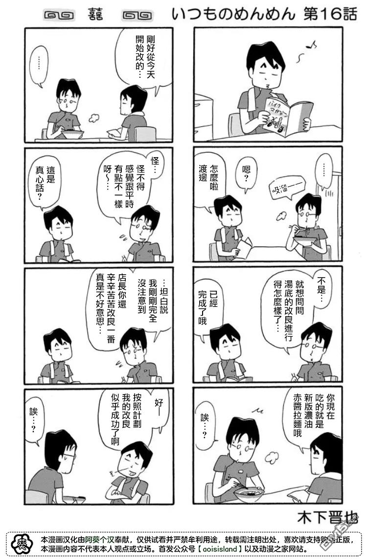 第16話（2P）