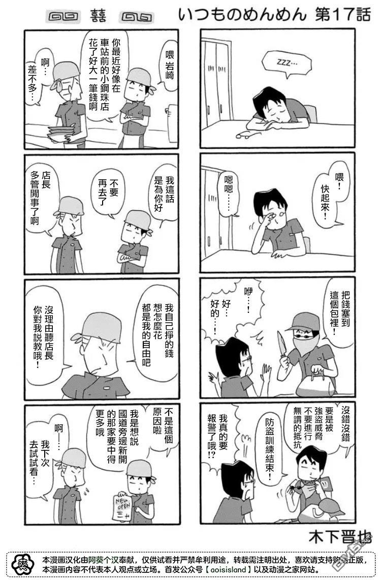 第17話（3P）